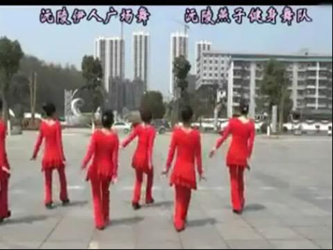 沅陵燕子广场舞山里红一步一步教正背面教学分解动作学跳舞